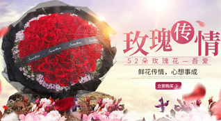 贵州铜仁市思南县宽坪乡良田坝村鲜花速递